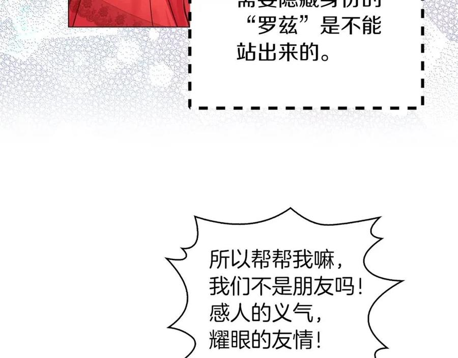 番外8 贾尼斯的老套路257