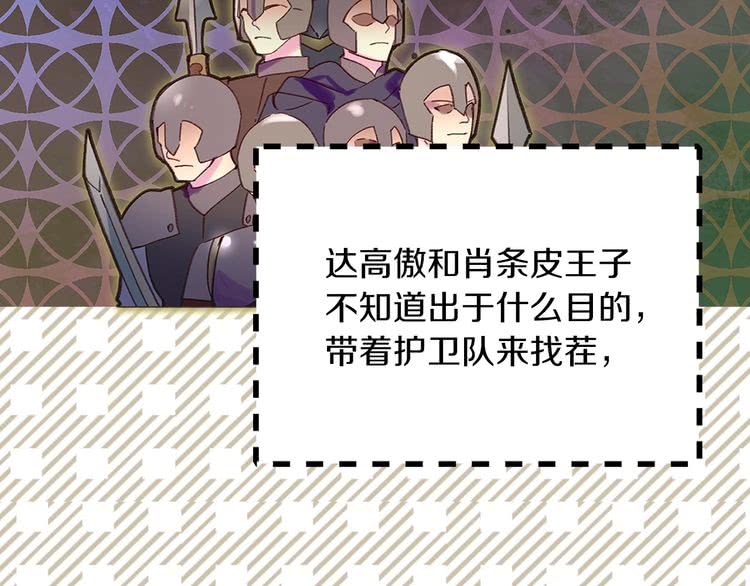 第91话 还挺可爱的83