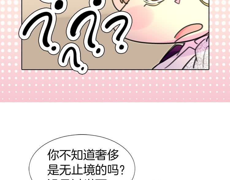 第10话 好女配就要抱上大腿67