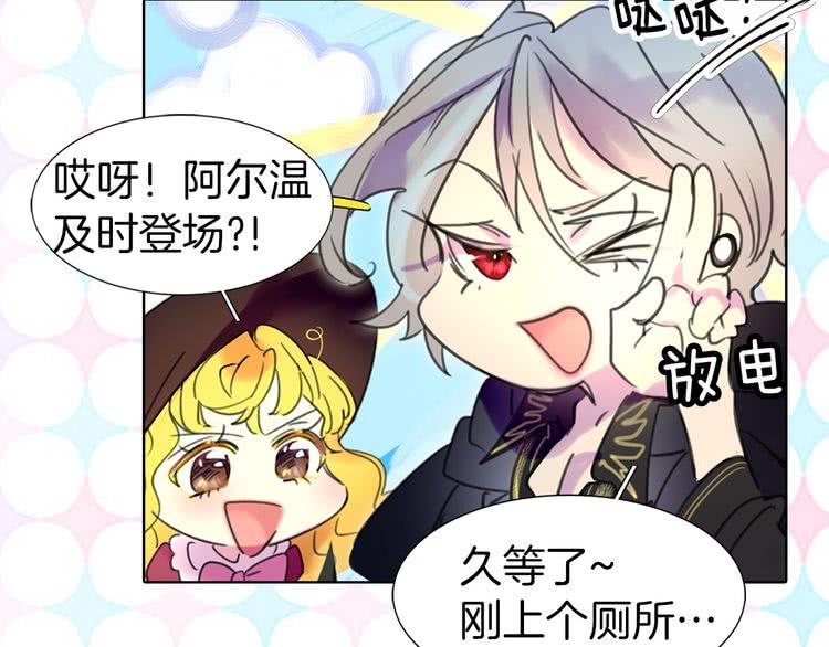 第12话 我才是真正的男主！16