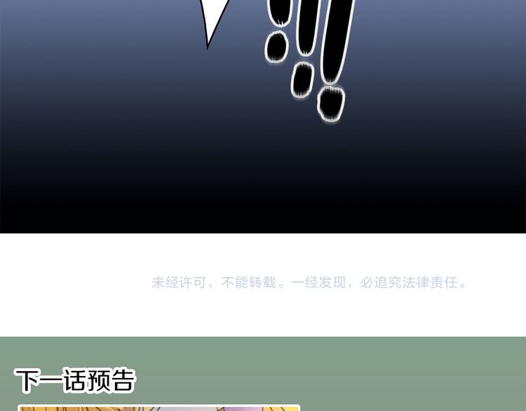 第21话 身为配角 命比纸薄117
