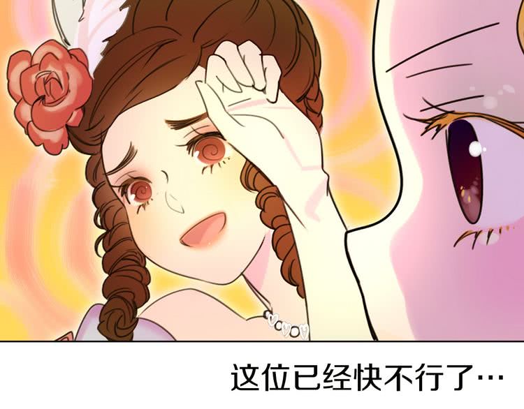 第5话 皇太子殿下的绝世之姿100