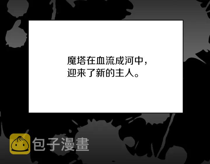 第117话 阿尔温童年70