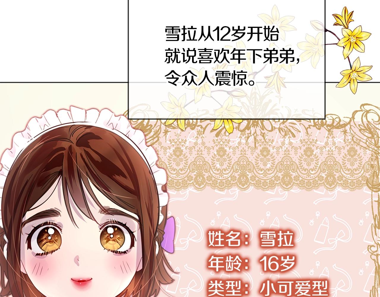 番外26 小歪恋爱操作团36