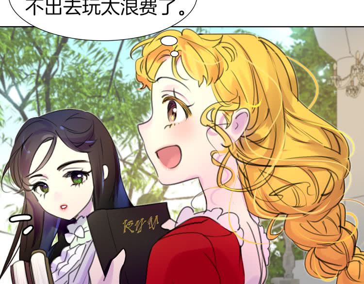 第16话 女主身边就是风水宝地84