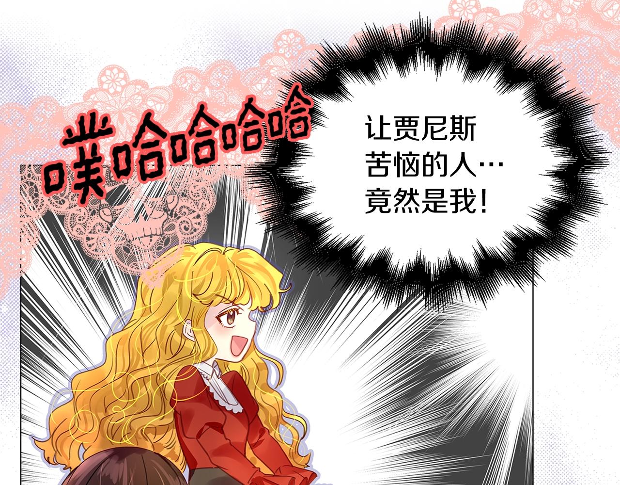 番外14 贾尼斯的老套路888