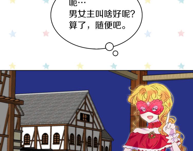 第54话 狗血的少年爱12