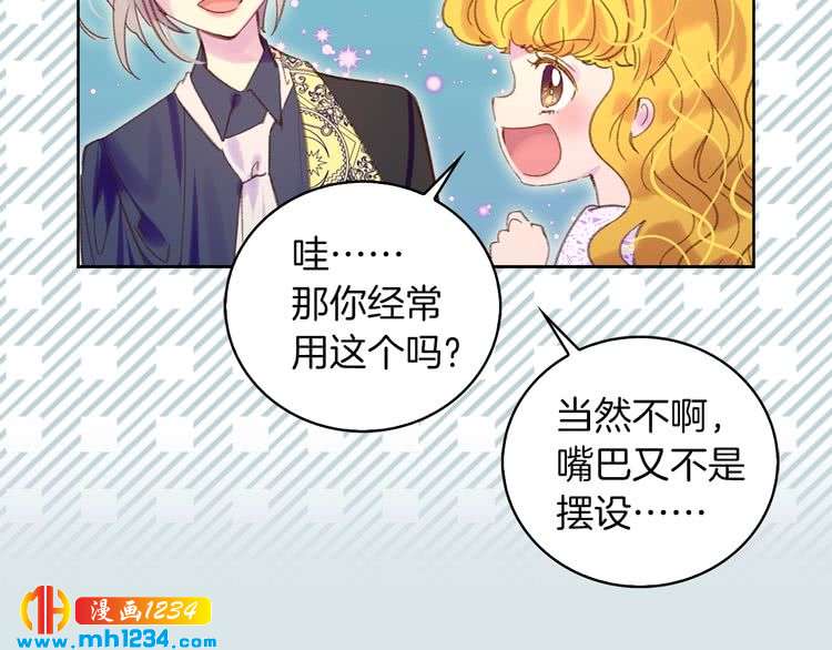 第102话 怪物阿尔温97