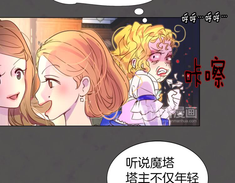 第41话 魔塔塔主的笑声94