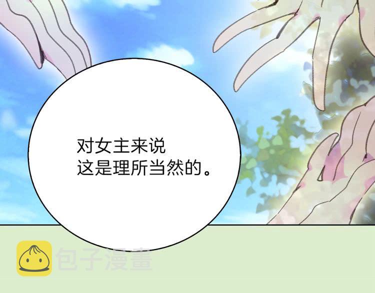 第64话 霸道妹控皇太子108