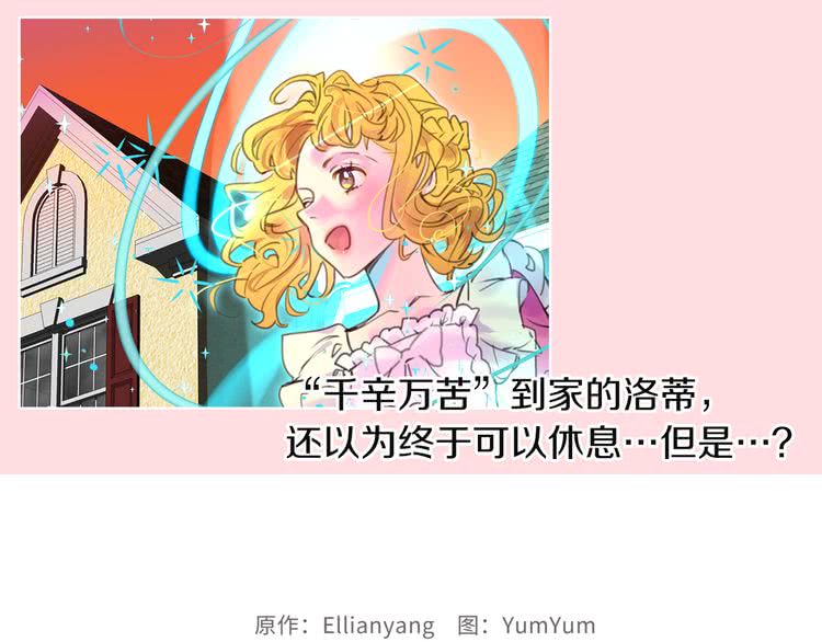 第33话 他送的神秘礼物118