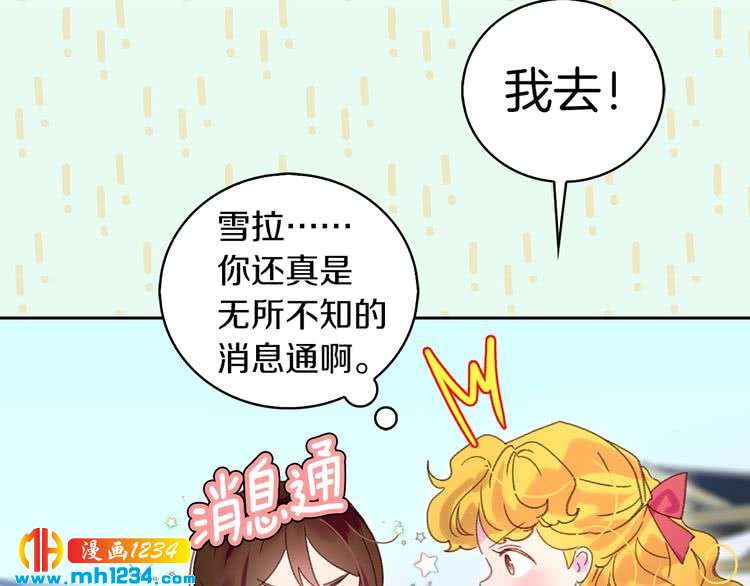 第104话 杀掉女主？58