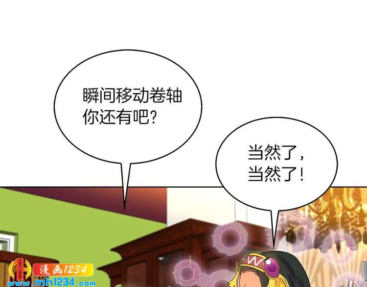 第105话 氪金玩家54