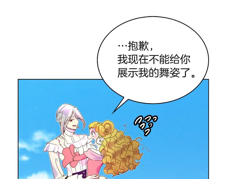 第81话 他为什么靠过来啊！！52