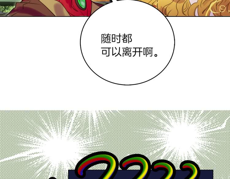 第49话 客人，你有特别的魔力93