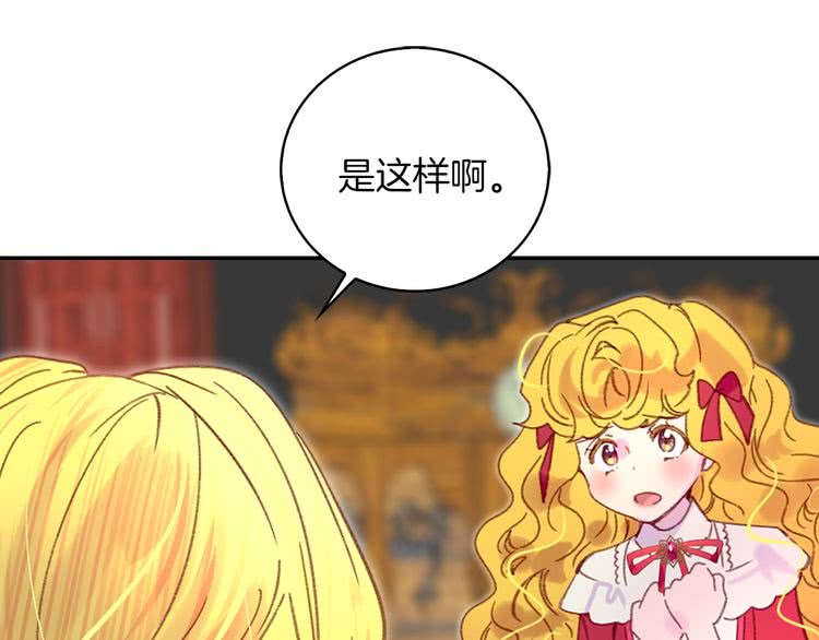 第96话 这是你拒绝我的理由？77