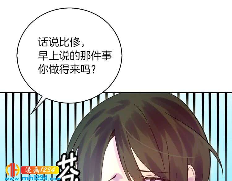 第104话 杀掉女主？30