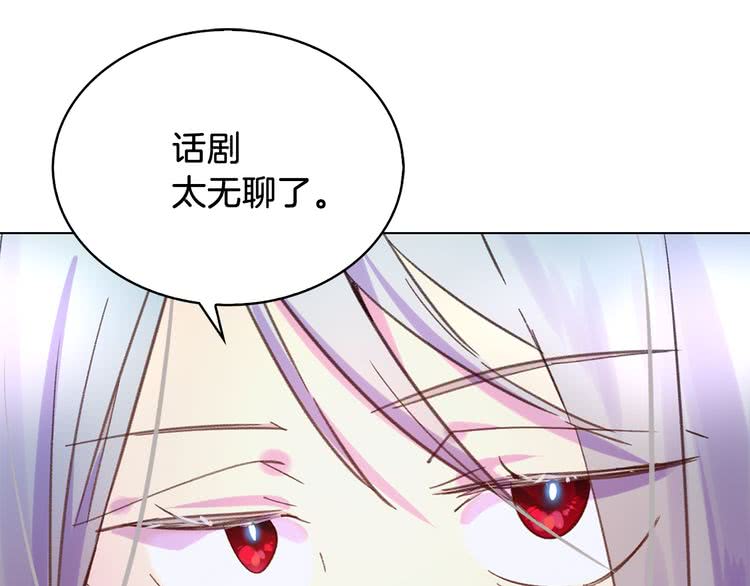 第61话 伊芙琳道歉？110