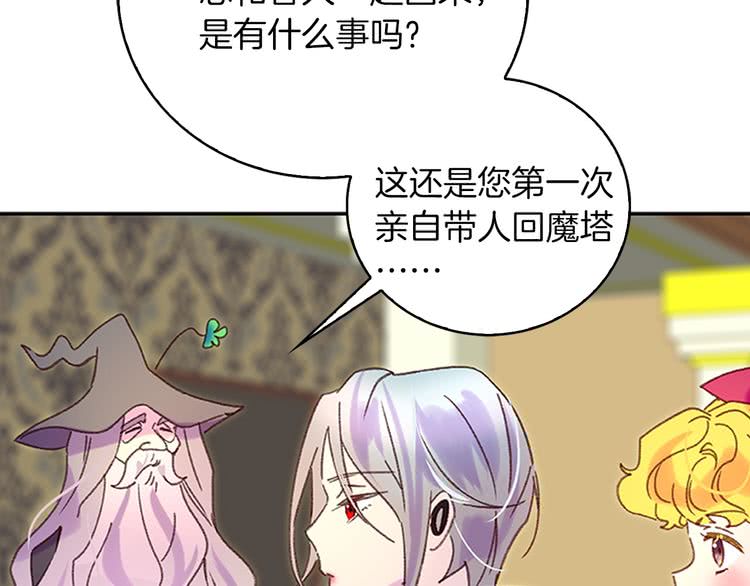 第92话 专属称呼41