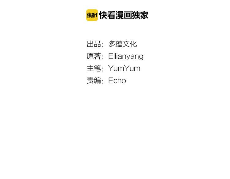 第36话 我是皇太子的真爱吗？5