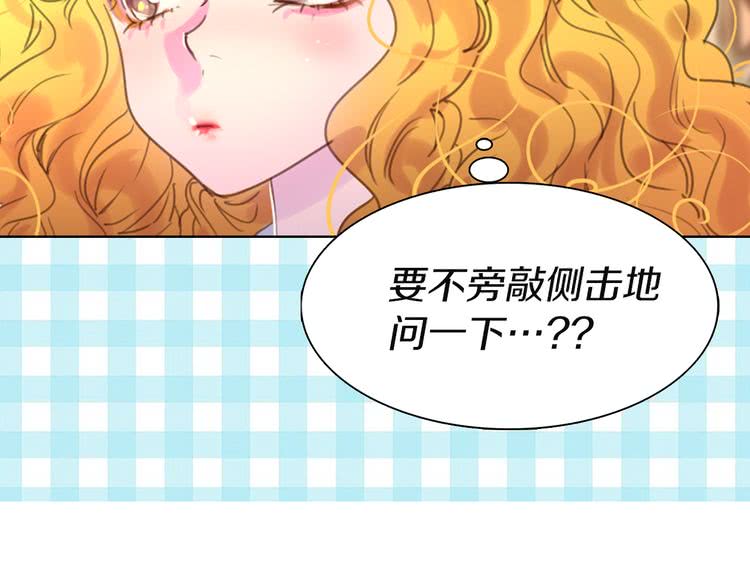 第46话 他邀请我跳舞5