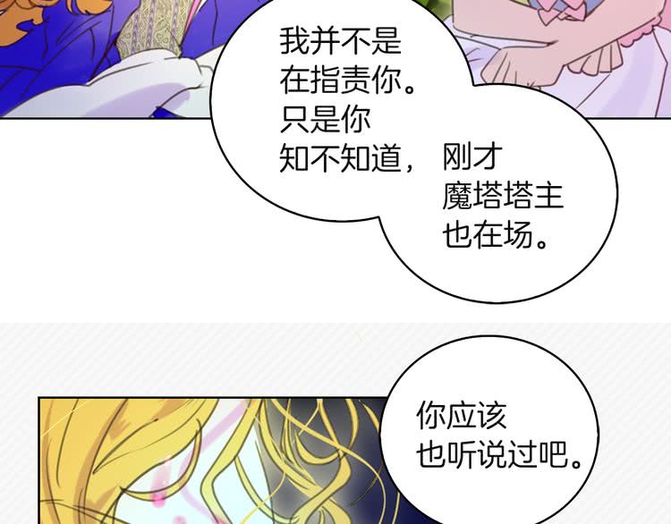 第47话 我们不是一个世界的人89