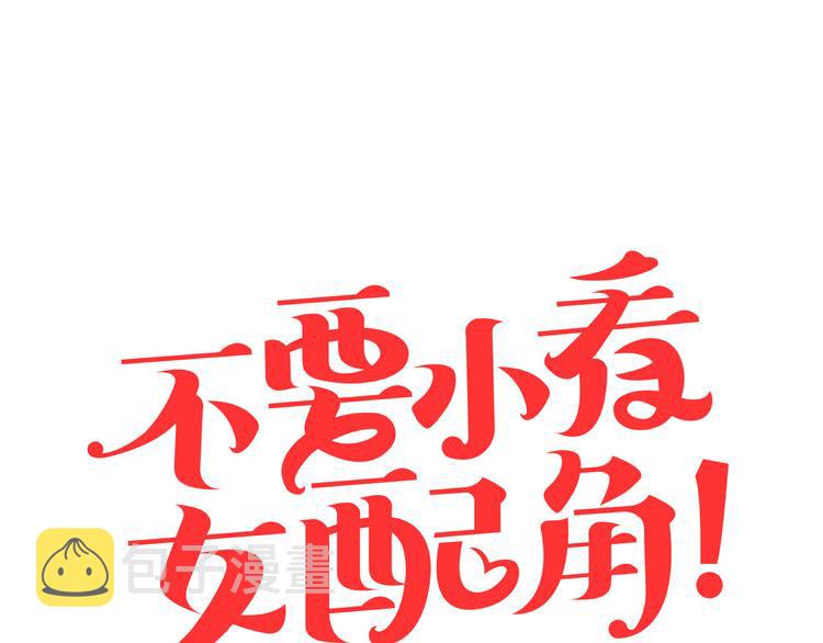 序章 华丽女配爆笑来袭40