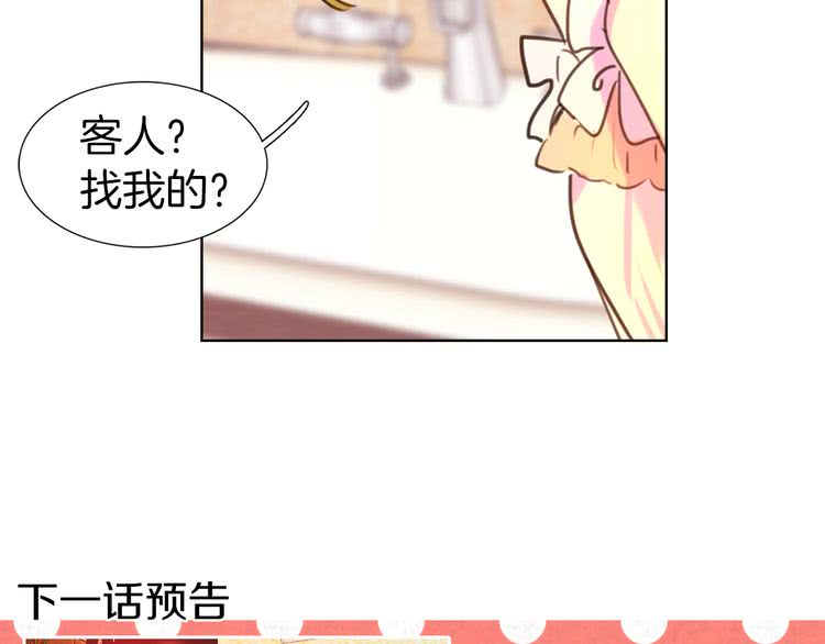 第25话 魔法天才送我回家！119