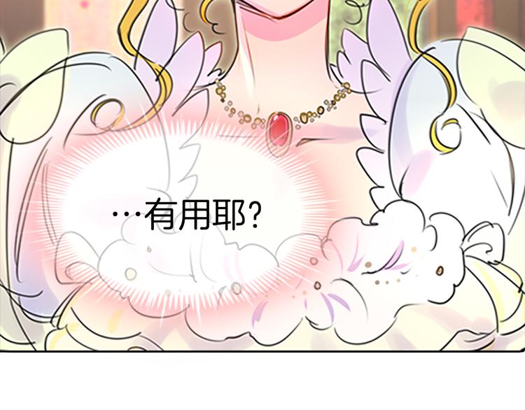 第4话 我竟然能这么漂亮83