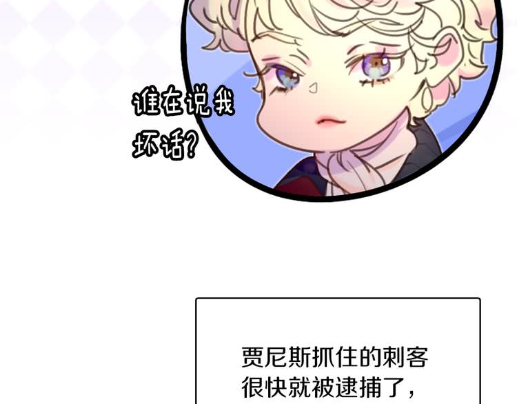 第31话 与皇女惺惺相惜！117