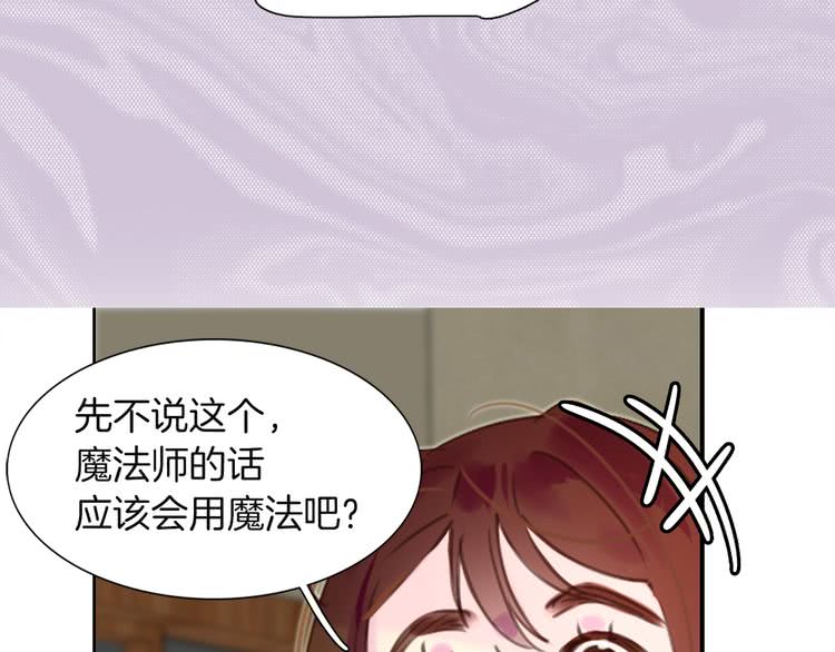 第34话 女仆也爱看魔法！99