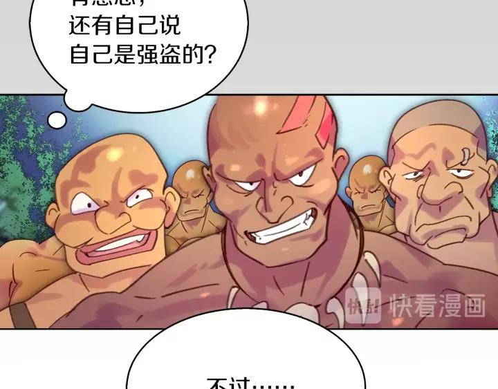 第98话 吃瓜未遂85