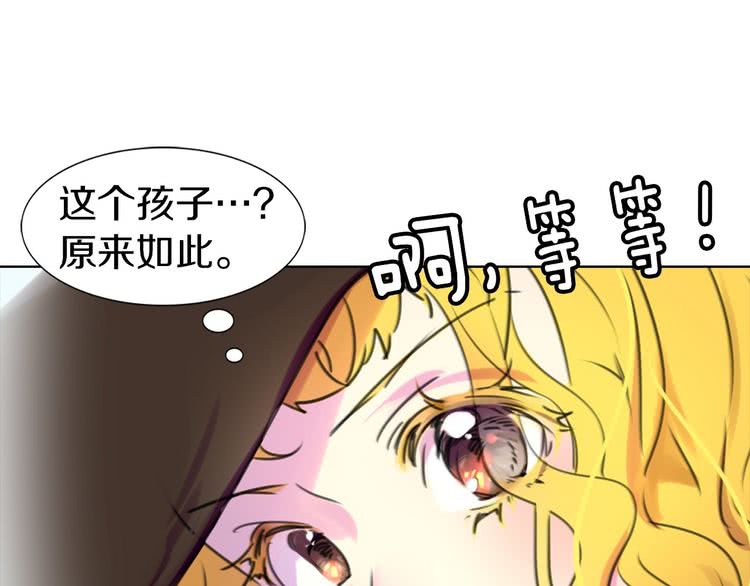 第10话 好女配就要抱上大腿78