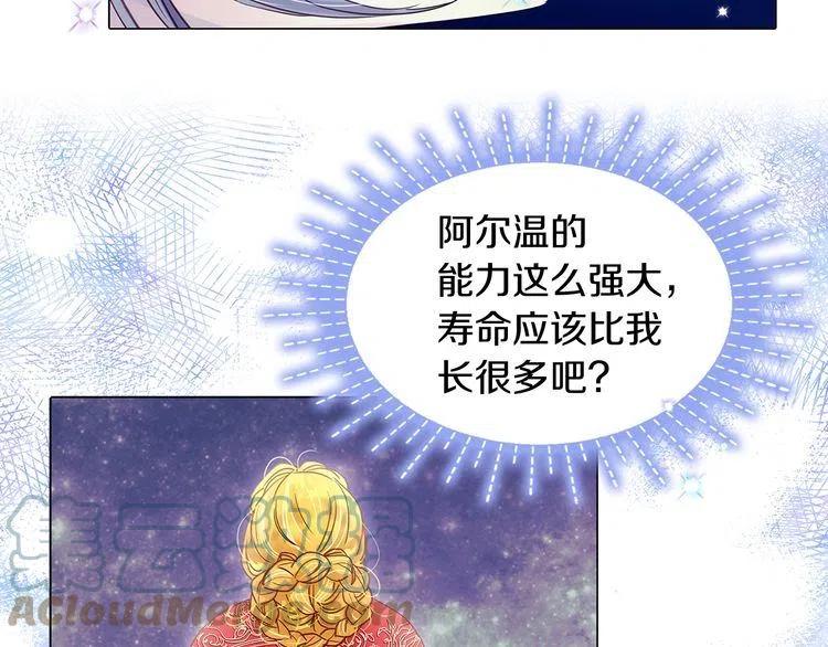 番外6 洛蒂日记2132