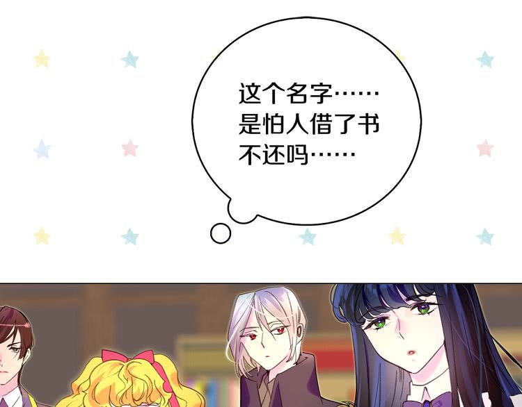 第86话 魔塔派人了？！84