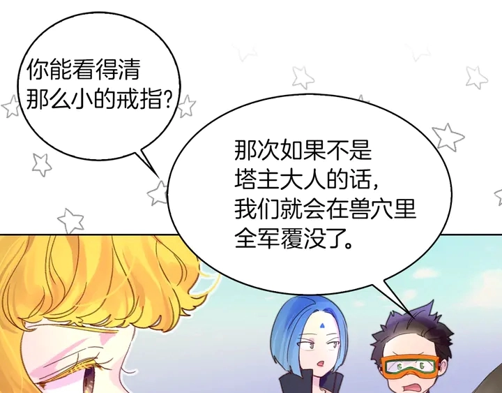 第126话 陨石雨72
