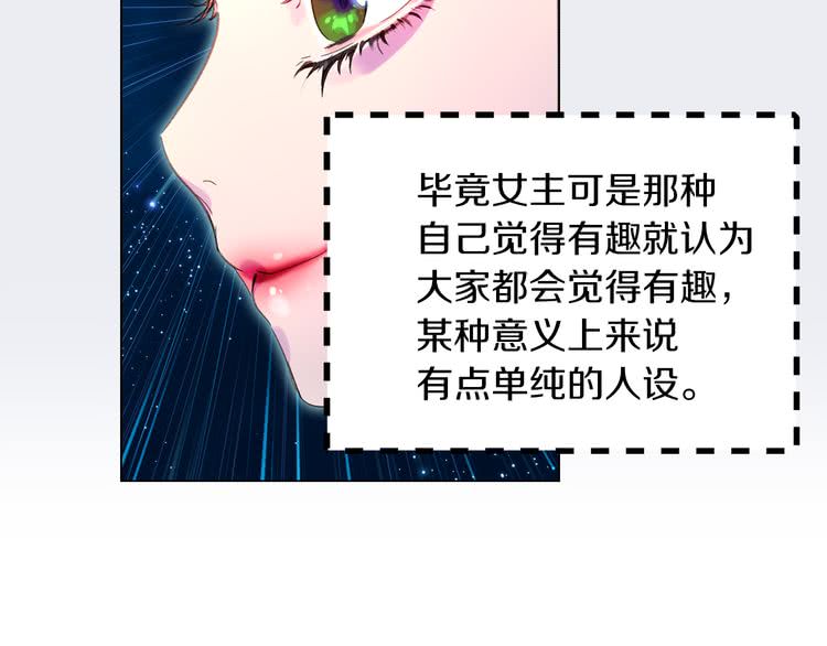 第61话 伊芙琳道歉？109