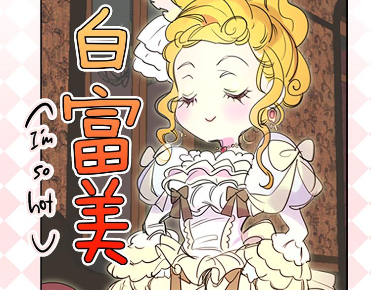 第4话 我竟然能这么漂亮88