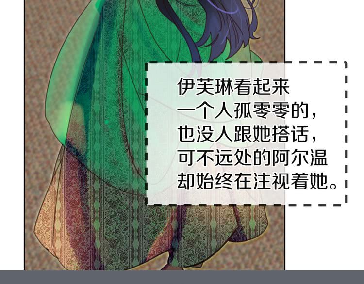 第46话 他邀请我跳舞97