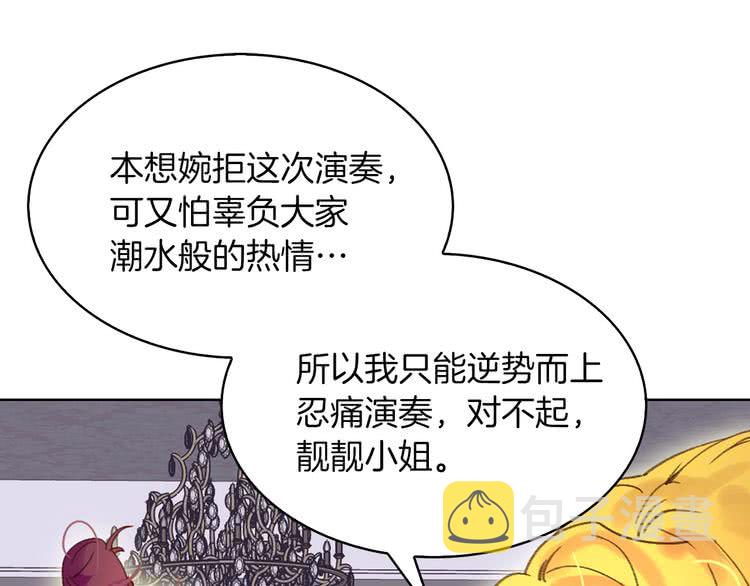 第74话 求你闭嘴26
