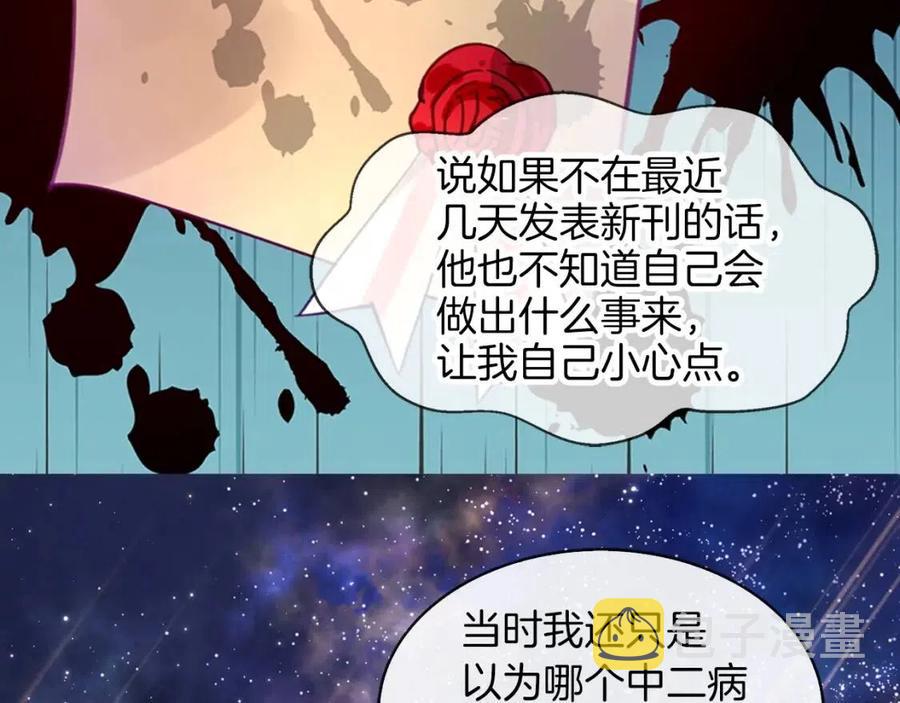 番外7 贾尼斯的老套路143