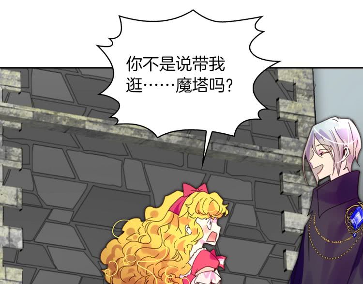 第93话 逛魔塔31