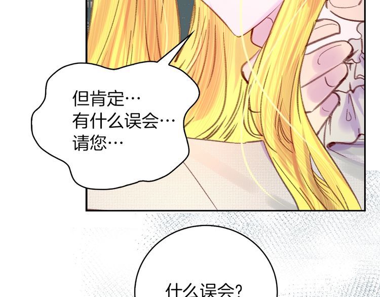第113话 恶女的报应！35