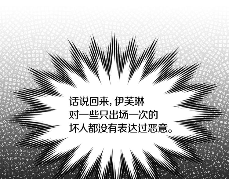 第134话 抢男人？81
