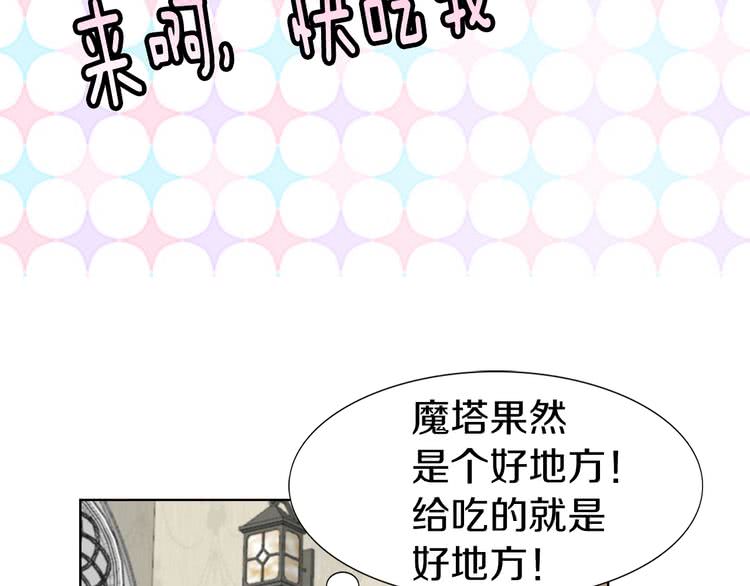 第24话 最好的礼遇21