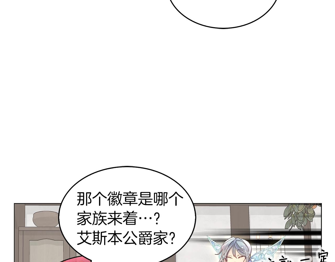 番外20 女配预言195