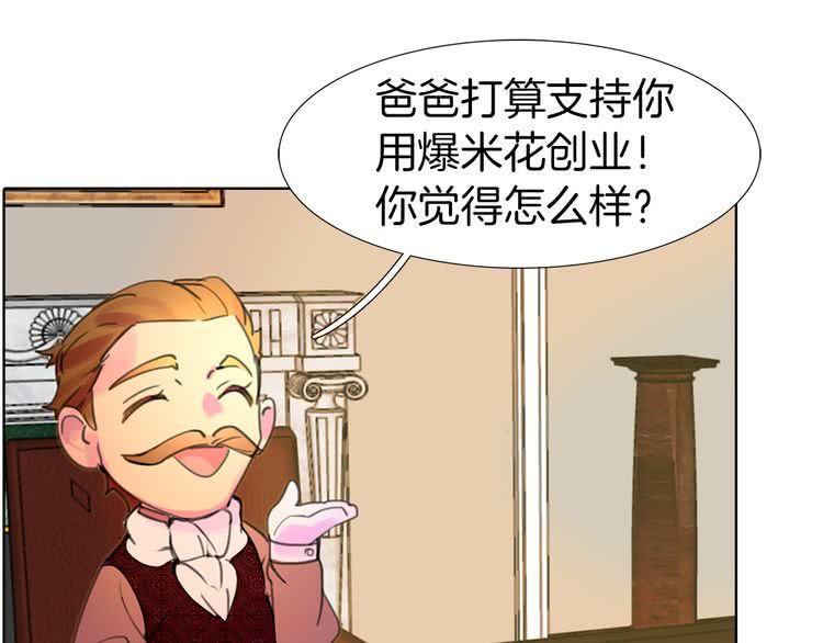 第18话 金钱才是永恒的真理！48