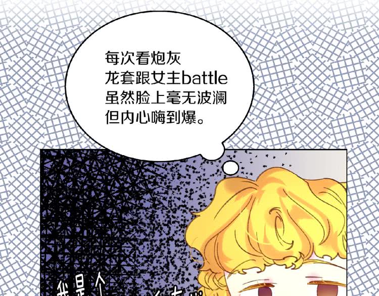 第75话 出现了！女装大汉42