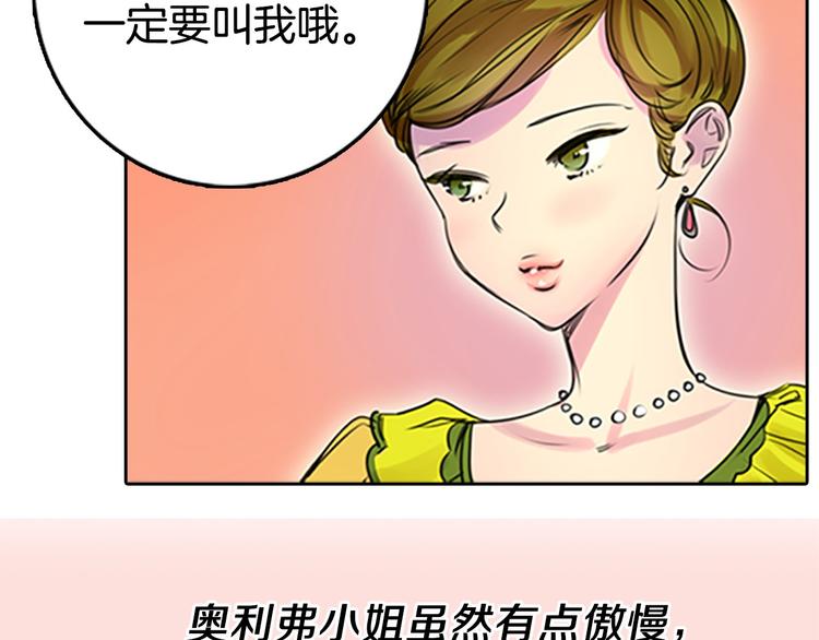 第3话 光鲜亮丽的宴会144