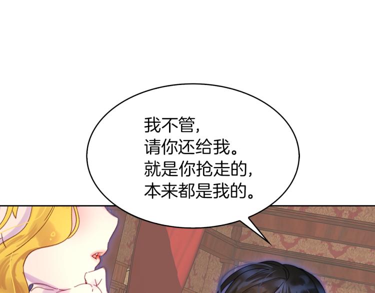 第134话 抢男人？95